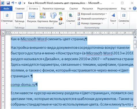Удаление листа в Word 10: проблемы и решения
