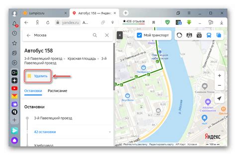 Удаление маршрута в Яндекс Такси без лишних усилий