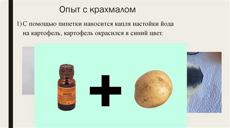 Удаление масла с помощью крахмала