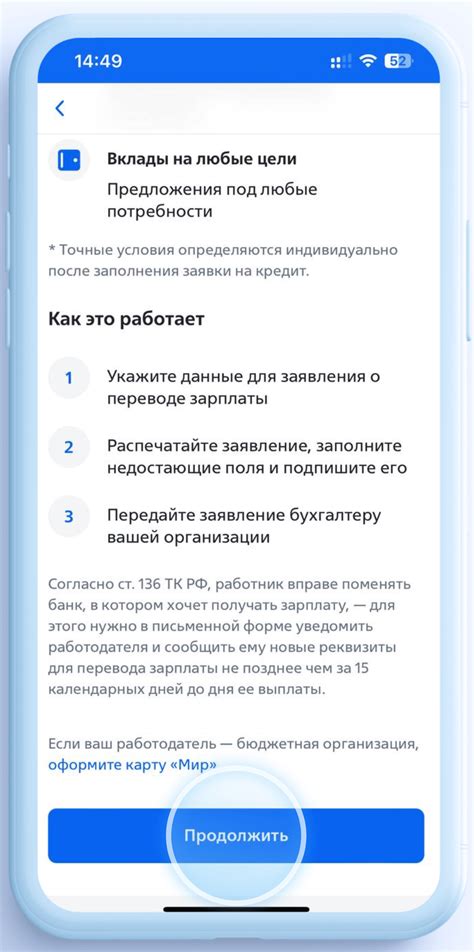 Удаление мобильного банка без посещения банка