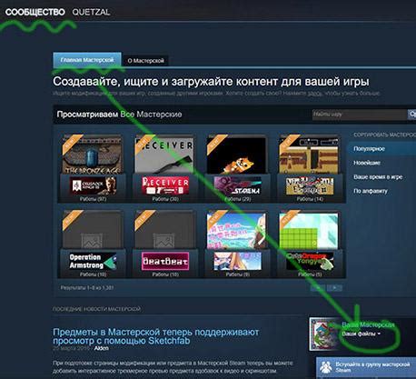 Удаление модов через Steam Workshop