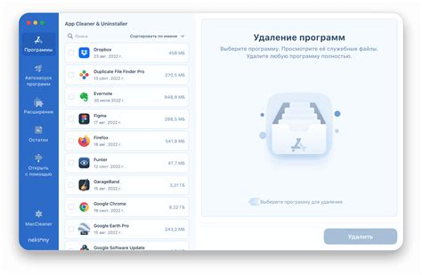 Удаление нежелательных программ и расширений