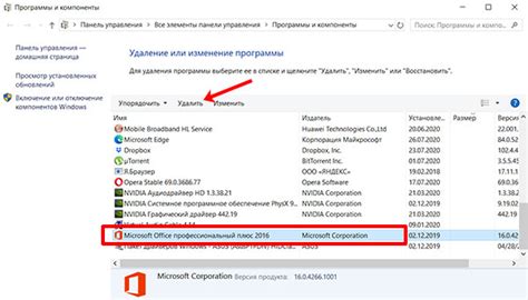 Удаление ненужных модификаций для улучшения производительности SAMP