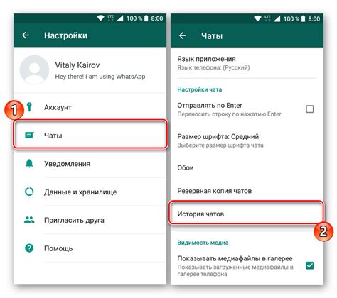 Удаление ненужных чатов и групповых чатов