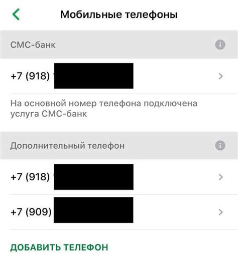 Удаление номера телефона в Сбербанке: пошаговая инструкция