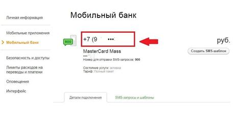 Удаление номера телефона через Call-центр Сбербанка