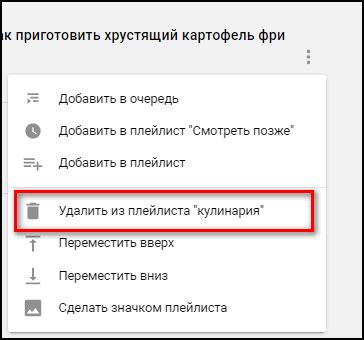 Удаление нот из паттерна или плейлиста