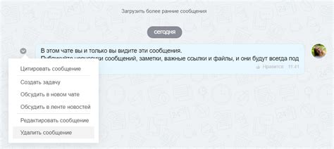 Удаление одного сообщения