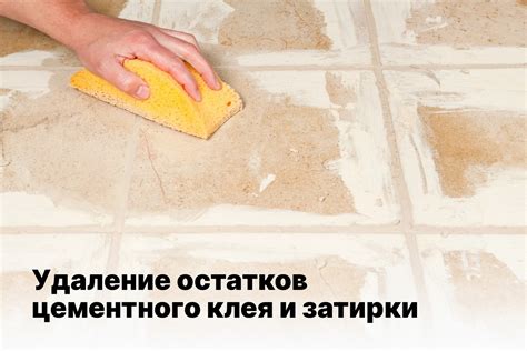 Удаление остатков клея и шурупов