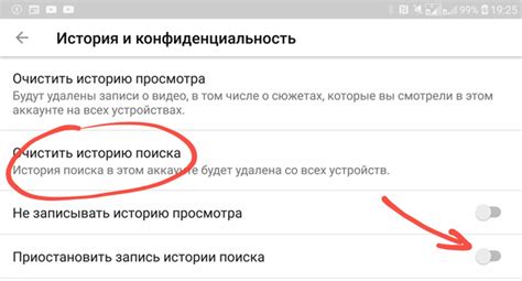 Удаление отзывов из истории поиска