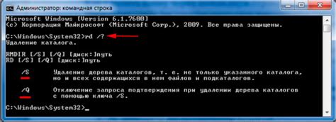 Удаление папки с помощью команды "rmdir"