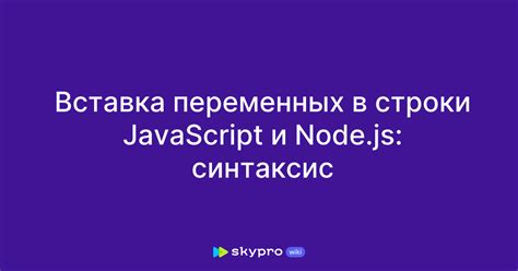 Удаление переменных среды Node.js