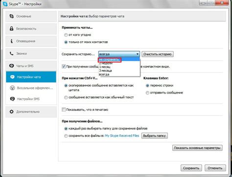 Удаление переписки в ВКонтакте