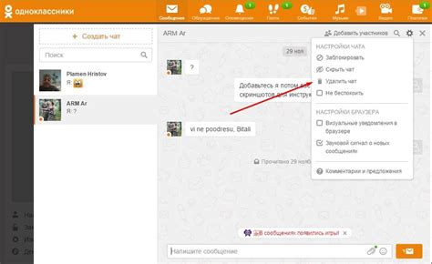 Удаление переписки в Контакте с помощью мобильного приложения