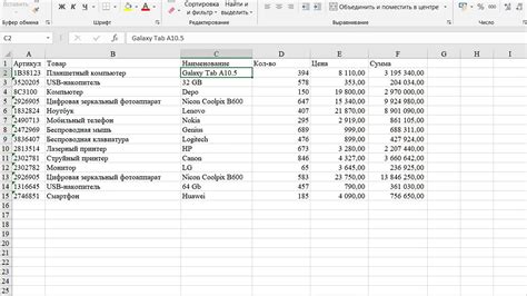 Удаление повторяющихся строк в Excel с использованием встроенных функций