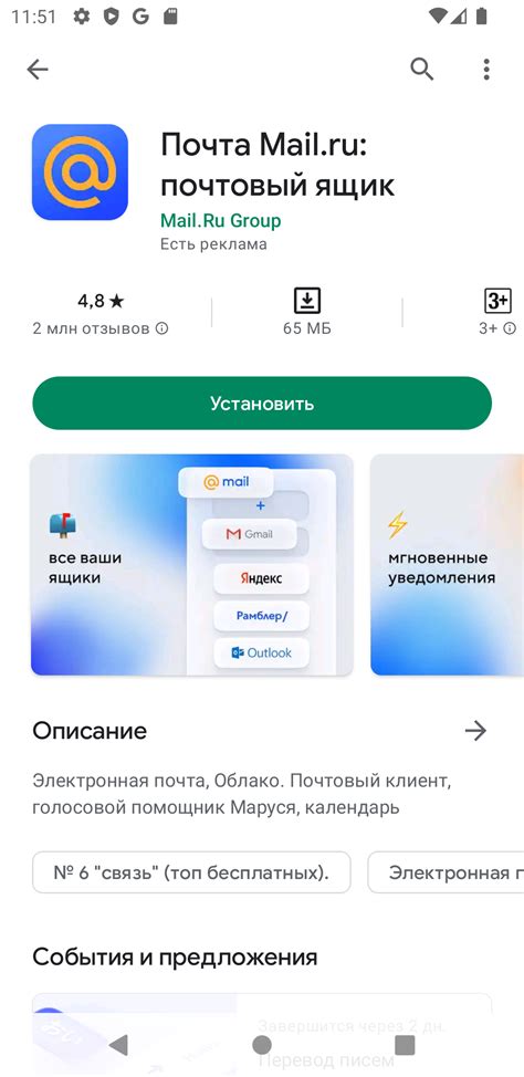 Удаление почты из встроенного приложения почты на Android