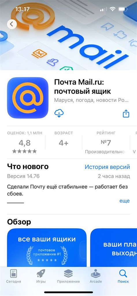 Удаление почты из встроенного приложения почты на iOS