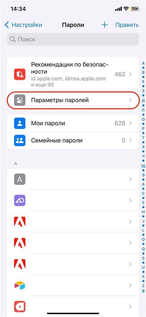 Удаление почты на iOS
