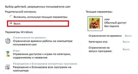 Удаление приложений родительского контроля