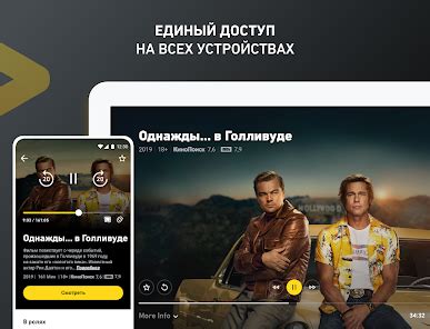 Удаление приложения Билайн ТВ