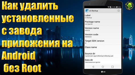 Удаление приложения с Android без root: инструкция шаг за шагом