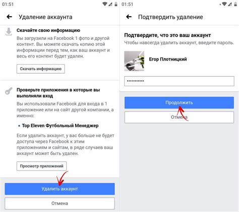 Удаление приложения Facebook с Android
