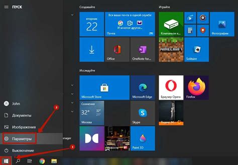 Удаление приложения Microsoft News с устройства