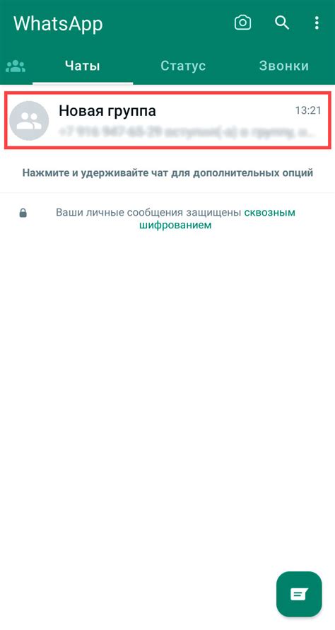 Удаление приложения WhatsApp на Android Huawei