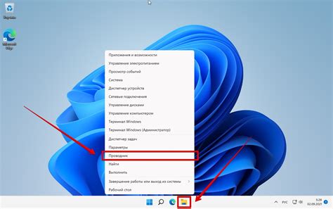 Удаление проводника с панели задач в ОС Windows