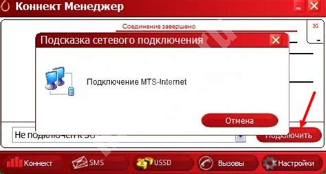 Удаление программы МТС Коннект с ноутбука
