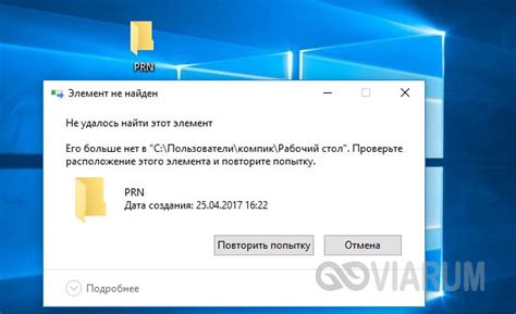 Удаление программы через командную строку