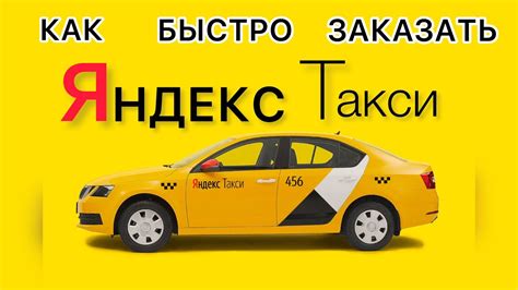 Удаление пункта назначения из заказа в Яндекс Такси