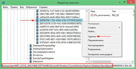 Удаление пустой группы с рабочего стола