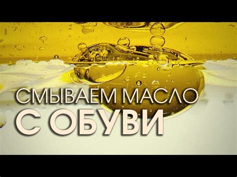 Удаление пятен с замши: эффективные методы