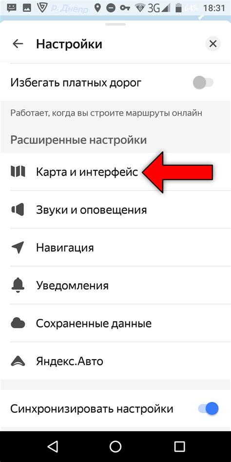 Удаление рекламы заправок в Яндекс Навигаторе