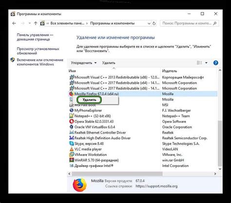 Удаление связанных пакетов и программ