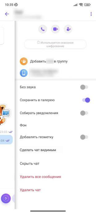 Удаление скрытого чата в Viber