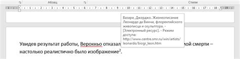 Удаление сноски
