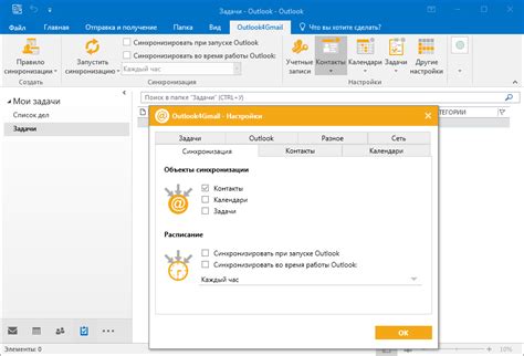 Удаление сообщения из папки "Входящие" в Outlook