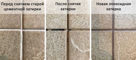 Удаление старой затирки