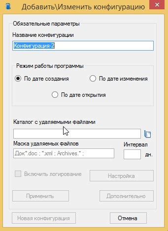 Удаление старых архивных файлов