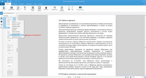 Удаление страницы в Acrobat PDF: пошаговая инструкция