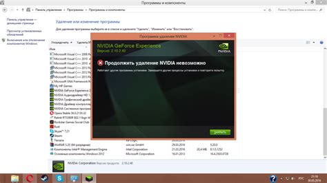 Удаление текущих драйверов NVIDIA