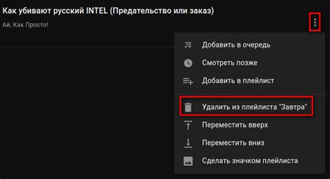 Удаление треков из плейлиста