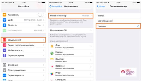Удаление уведомлений Microsoft News на iPhone