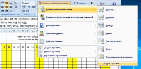 Удаление условного форматирования в Excel