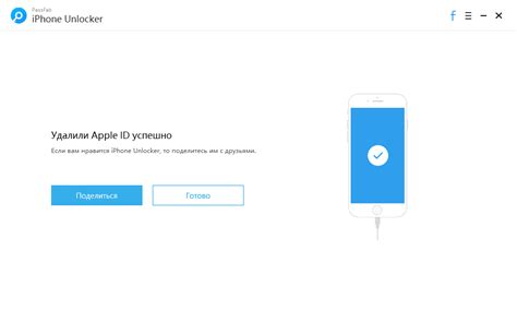 Удаление учетной записи iCloud
