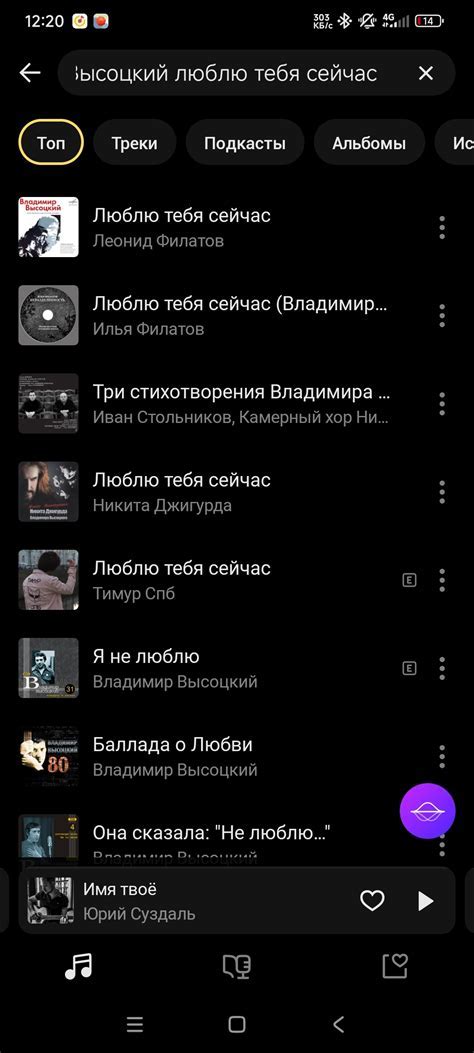 Удаление учетных данных Яндекс Музыки с утерянного телефона