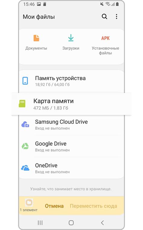 Удаление файлов с Samsung Galaxy через приложение «Настройки»