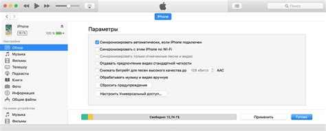 Удаление файлов с iPhone через компьютер